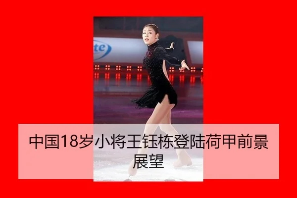zhong-guo-sui-xiao-jiang-wang-yu-dong-deng-lu-he-jia-qian-jing-zhan-wang-2-584.jpg