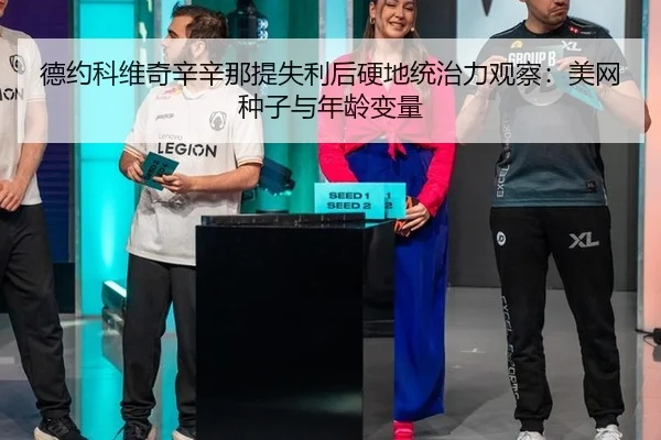 de-yue-ke-wei-qi-xin-xin-na-ti-shi-li-hou-ying-di-tong-zhi-li-guan-cha-mei-wang-zhong-zi-yu-nian-ling-bian-liang-3-444.jpg
